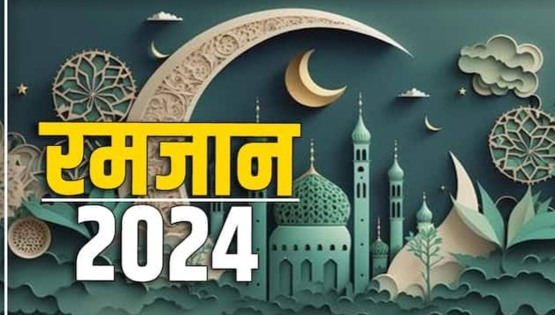 मुकदस रमजान 2024 दरगाह आला हजरत से जारी हुआ रमजान कैलेंडर