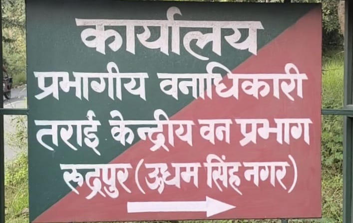 लालकुआँ क्षेत्र में अतिक्रमण के खिलाफ एक फिर बड़ी कार्रवाई करने जा रहा वन प्रभाग