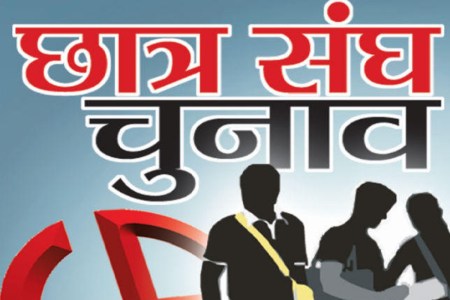 कुमाऊँ यूनिवर्सिटी में छात्रसंघ चुनाव 27 सितम्बर को, कॉलेज परिसरों में तैयारियां चरम पर