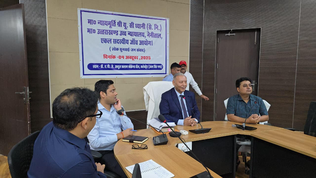 परीक्षा जांच में पारदर्शिता सर्वोपरि — रुद्रपुर में न्यायमूर्ति यू.सी. ध्यानी की अध्यक्षता में हुई जनसुनवाई, अभ्यर्थियों ने रखी निष्पक्ष जांच की मांग