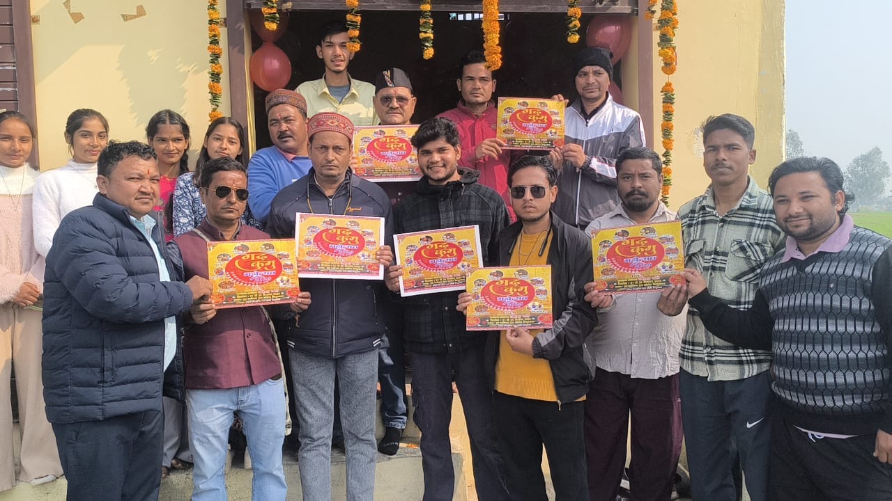 बिन्दुखत्ता में पहली बार सजेगा “गढ़-कुमु महोत्सव”, एक मंच पर दमकेगी कुमाऊँ–गढ़वाल की अनूठी संस्कृति