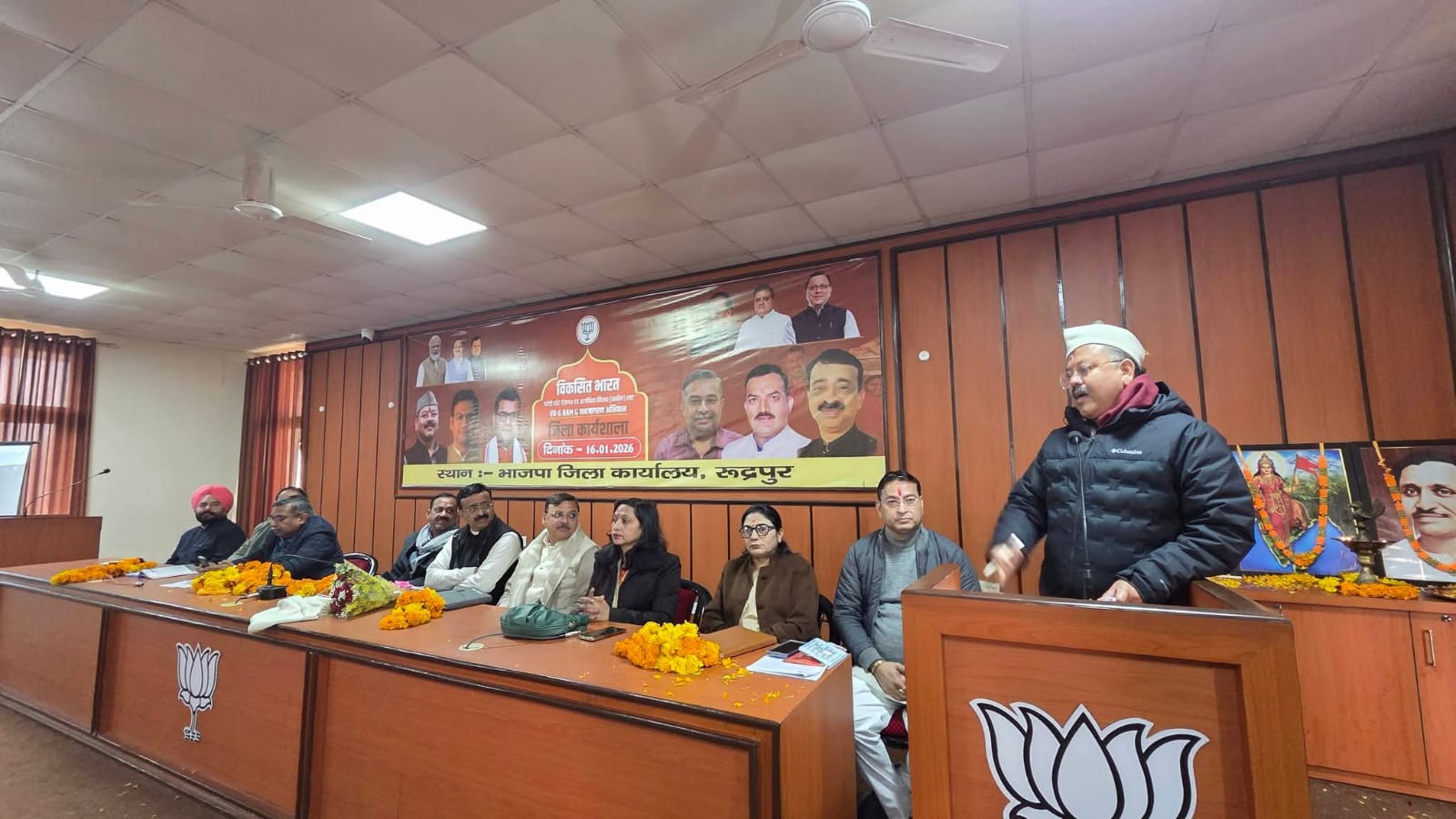 रुद्रपुर में ‘विकसित भारत गारंटी फॉर रोजगार मिशन’ को लेकर भाजपा की जिला कार्यशाला