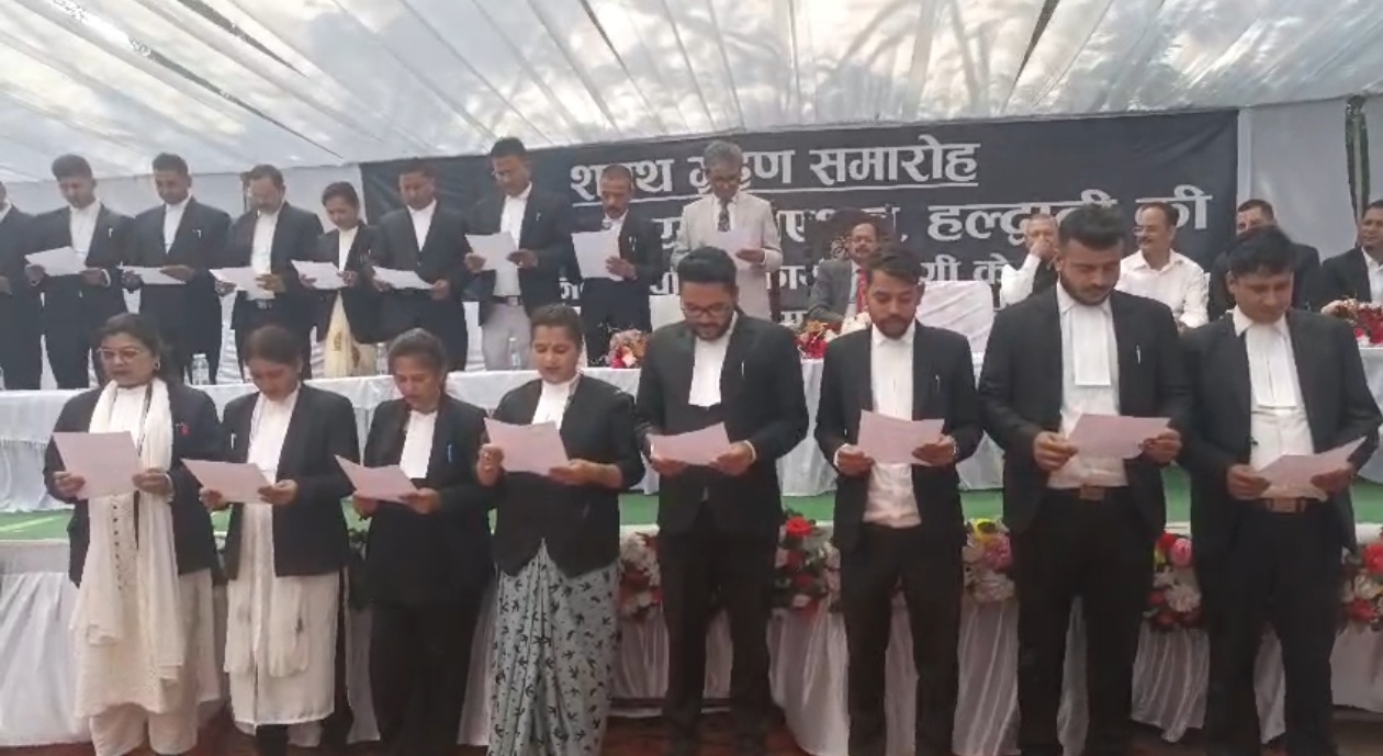हल्द्वानी बार एसोसिएशन का शपथ ग्रहण समारोह सम्पन्न, 11 पदाधिकारियों ने संभाली जिम्मेदारी